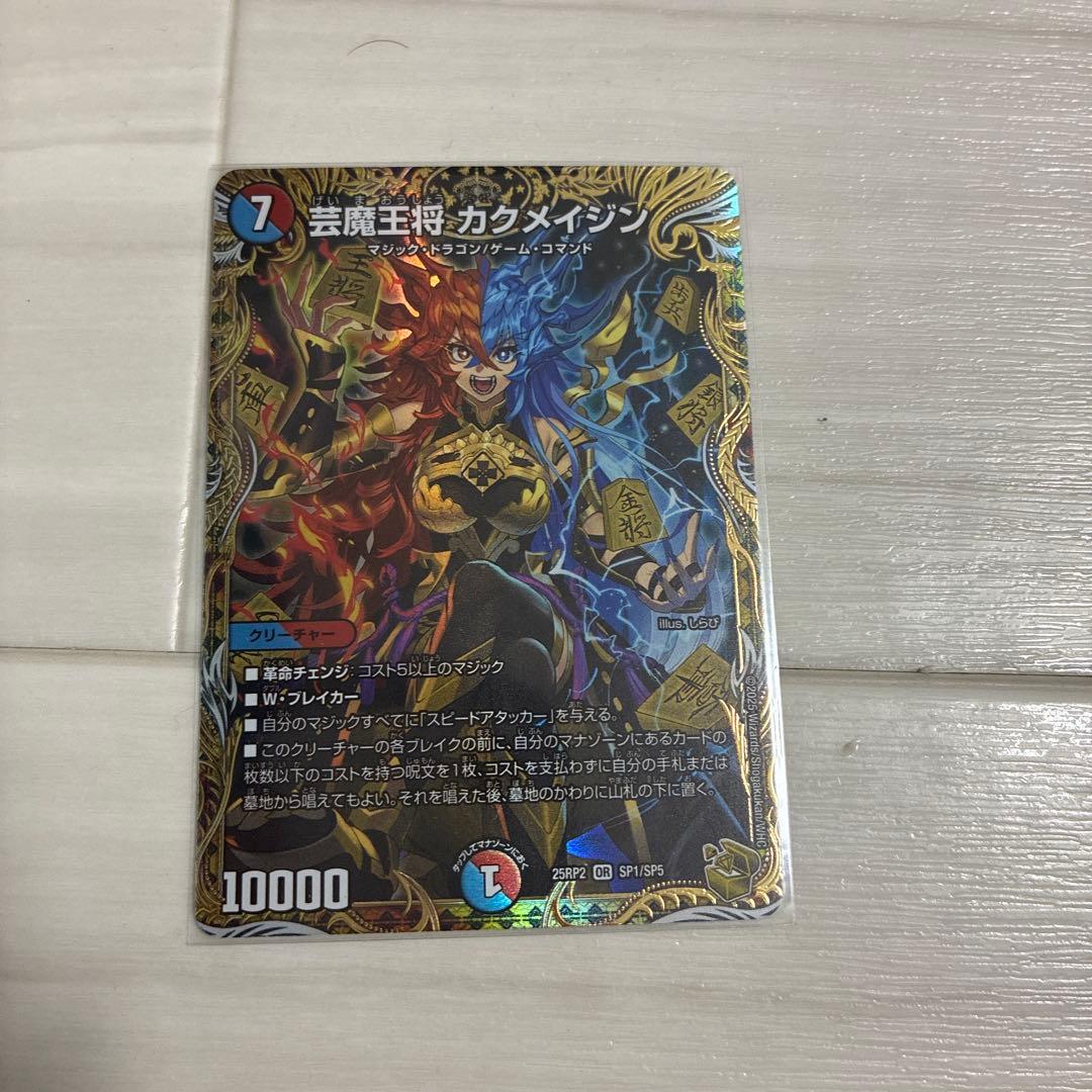 芸魔王将 カクメイジン 金トレジャー 金 - メルカリ