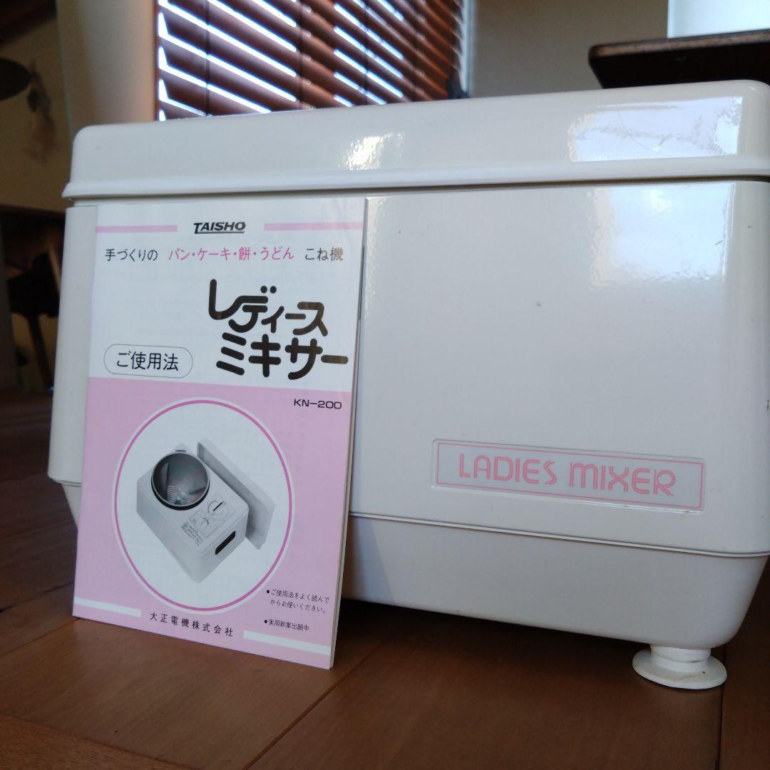 TAISHO レディースミキサー KN-200 c41e8fab-ddf3-4975-b2f0-