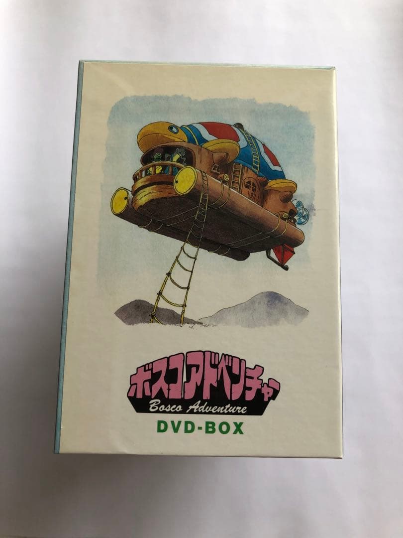 DVD ボスコ アドベンチャー 全巻セット ボスコアドベンチャー DVD-BOX<予約限定生産> - メルカリ