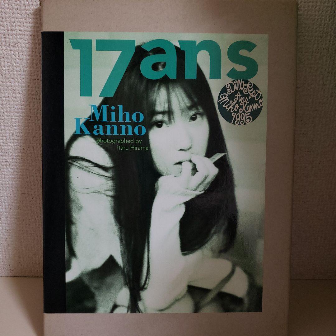17ans Miho Kanno 写真集 / ポスター未開封 / 菅野美穂 - メルカリ