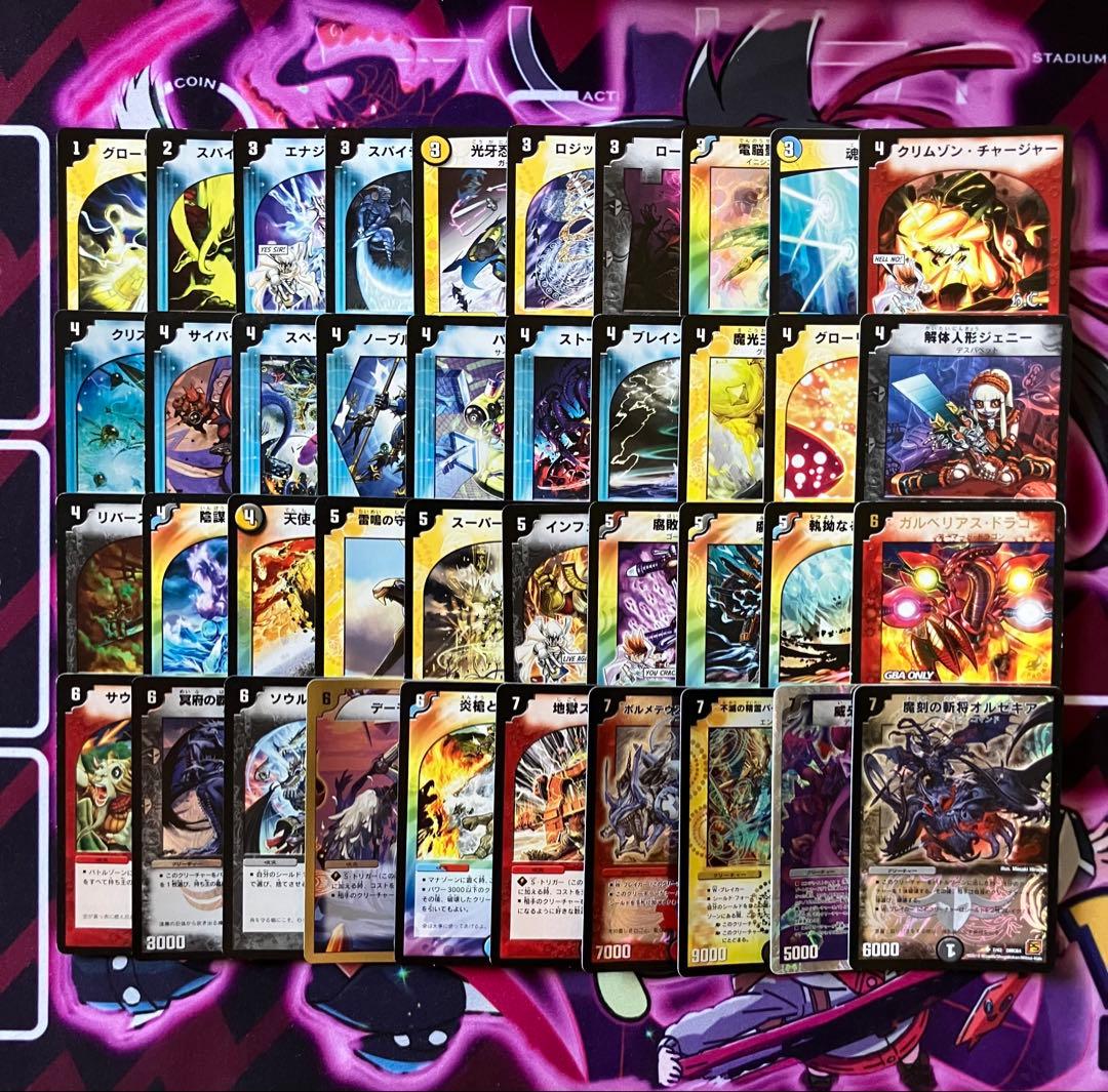 デュエマクラシック08 ハイランダーボルコン - メルカリ