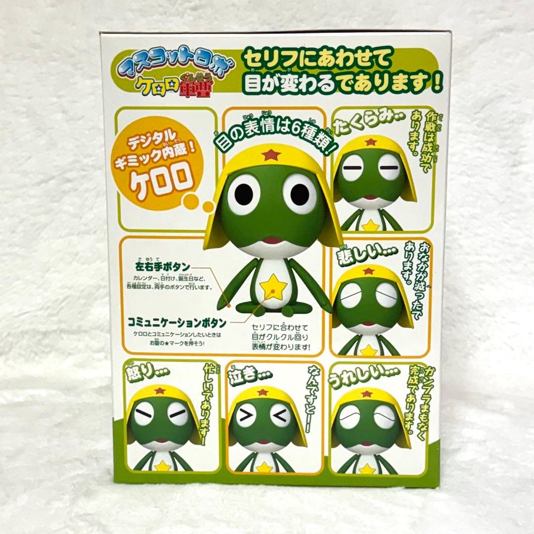 ケロロ軍曹 マスコットロボ コミュニケーション機能付き - メルカリ