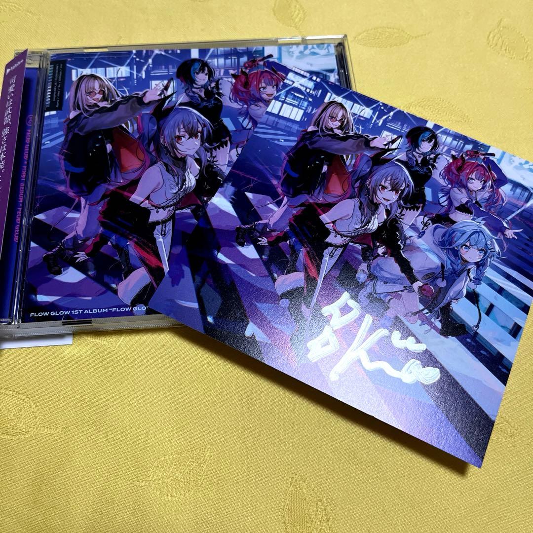 ホロライブ FLOW GLOW 1st アルバム 綺々羅々ヴィヴィ 直筆サイン①