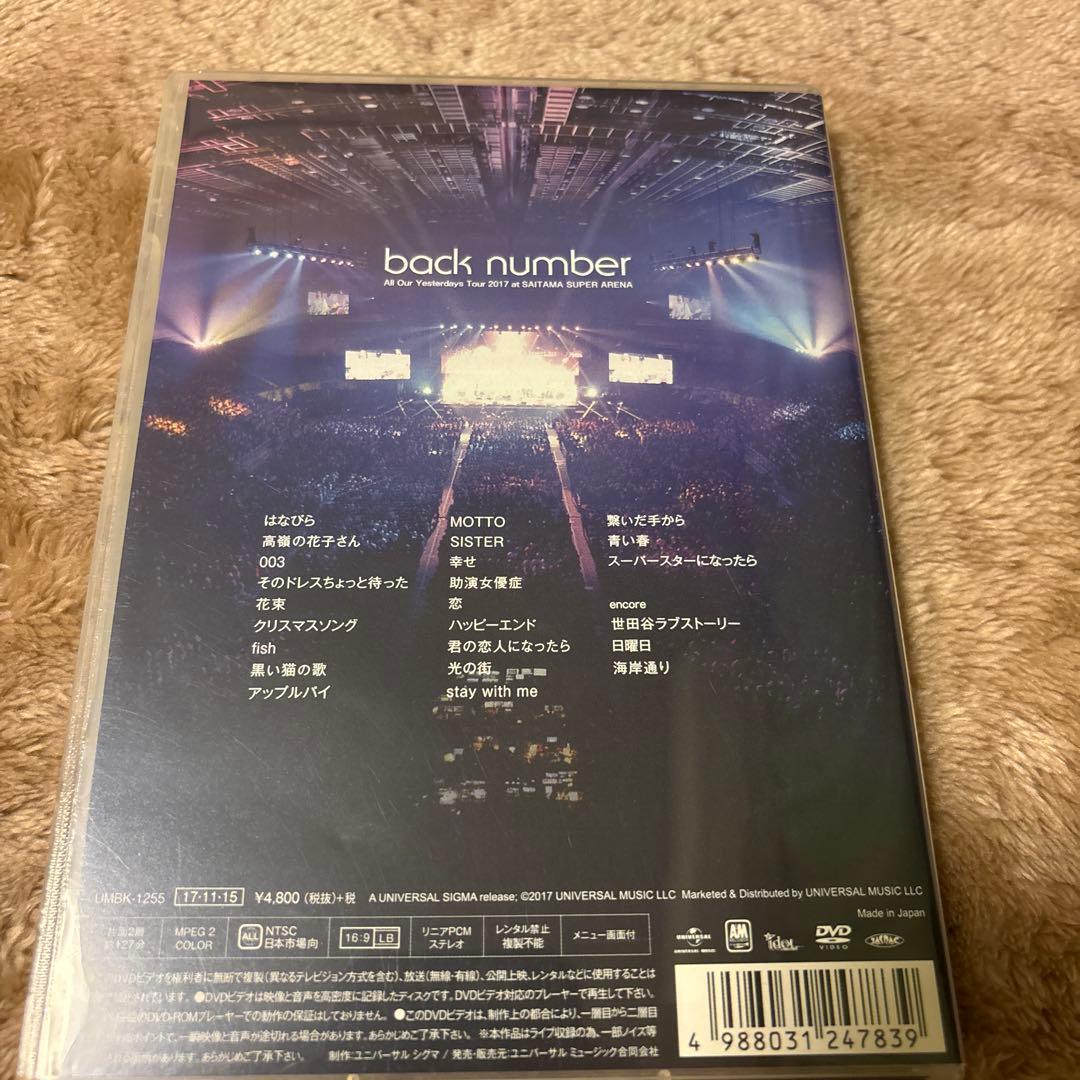 back number ライブDVD 3枚セット♪ - メルカリ