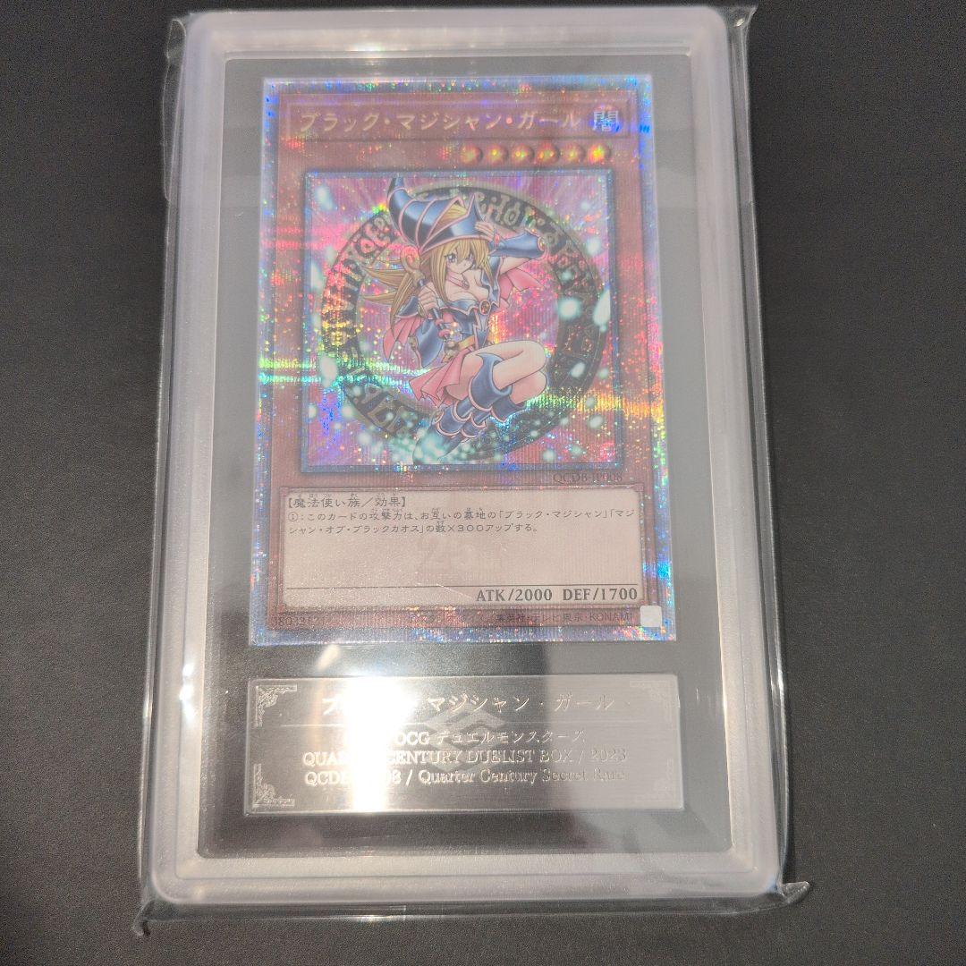 近日打切 ARS鑑定10 ブラック・マジシャン・ガール 25th QCDB - メルカリ
