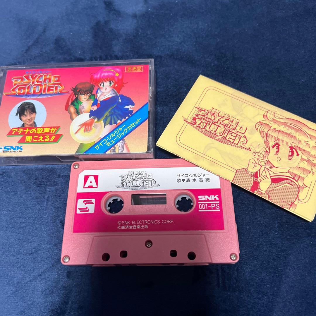 アテナ サイコソルジャー カセットテープ 非売品 - メルカリ