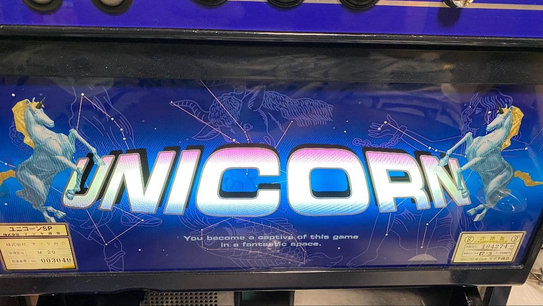 4号機 マツヤ ユニコーン裏物リプ連ver - メルカリ