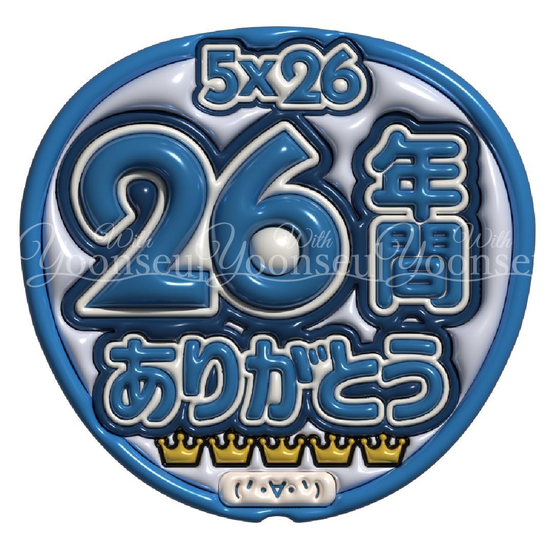 anchan様専用 嵐 大野智 両面うちわ（フル仕上げ） - メルカリ