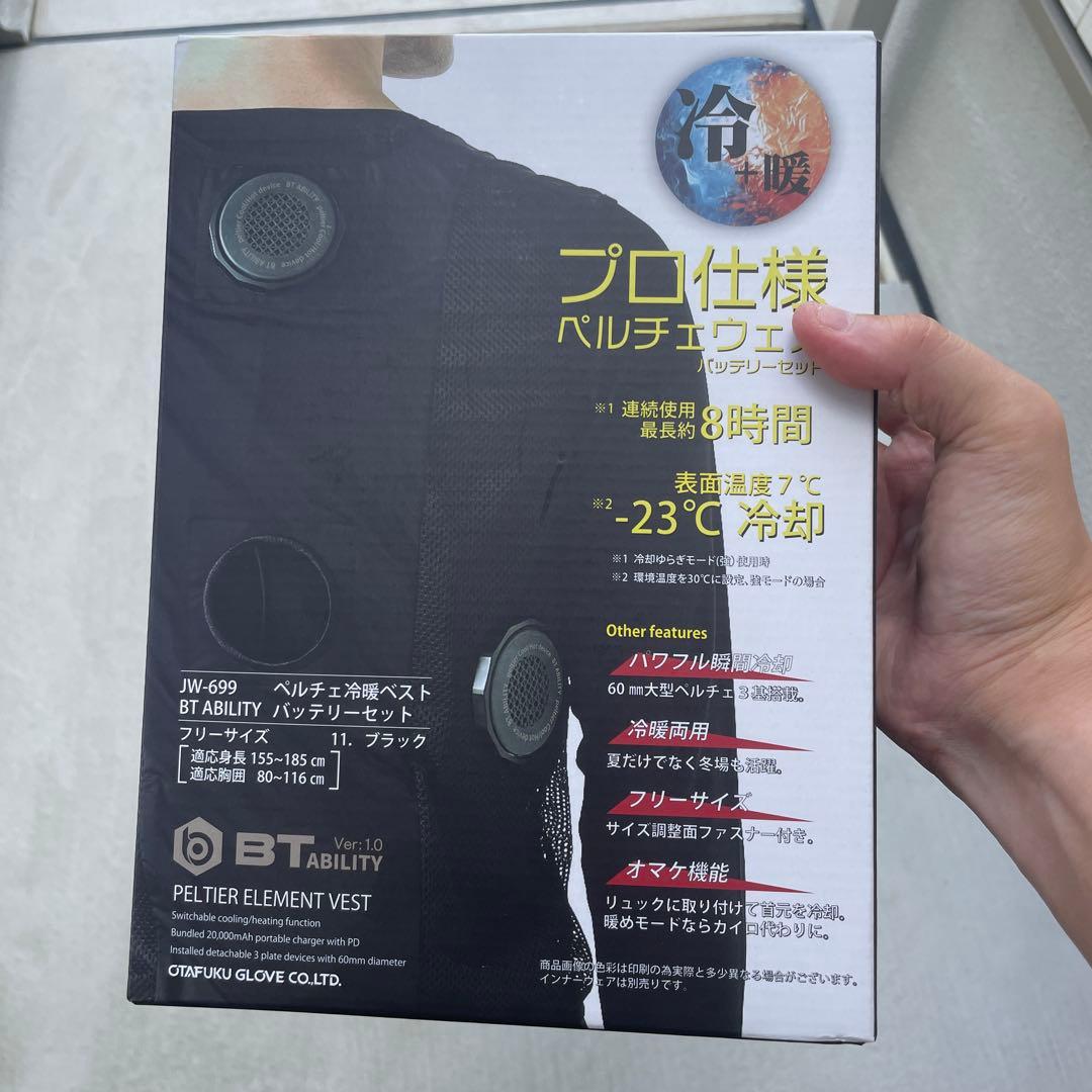 BT ABILITY ペルチェ冷却ベスト JW-669 BODY TOUGHNESS おたふく手袋 BT アビリティ ペルチェ冷暖ベスト JW