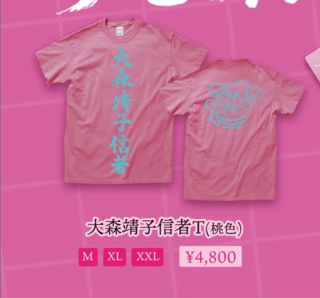大森靖子 Tシャツ - メルカリ