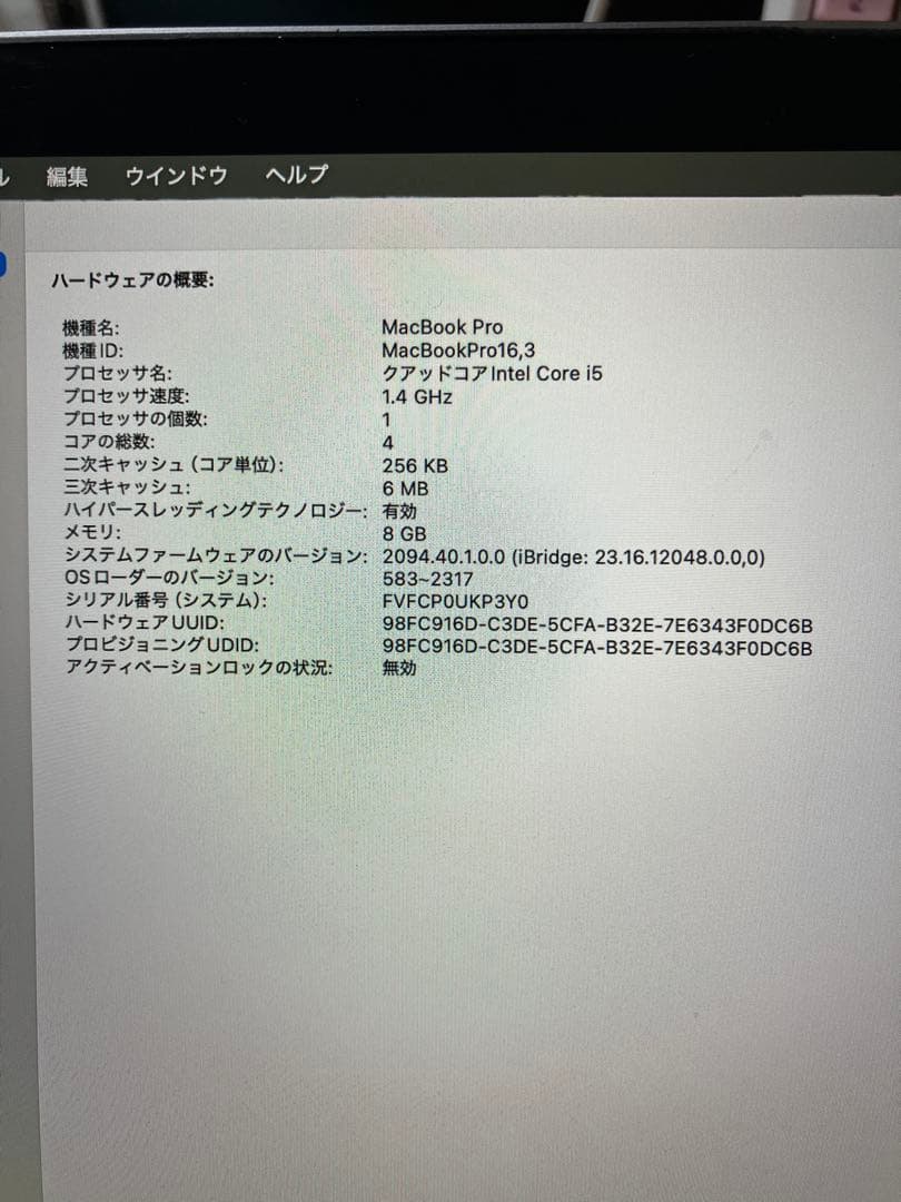 MacBook Pro 2020 intel 充放電186回 箱ありの通販はau PAY マーケット