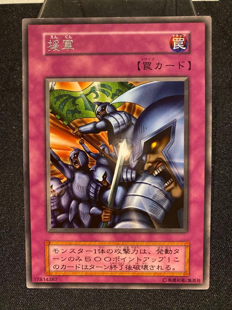 遊戯王 初期 ブースター 援軍 字レア まとめ買い依頼歓迎！ - メルカリ