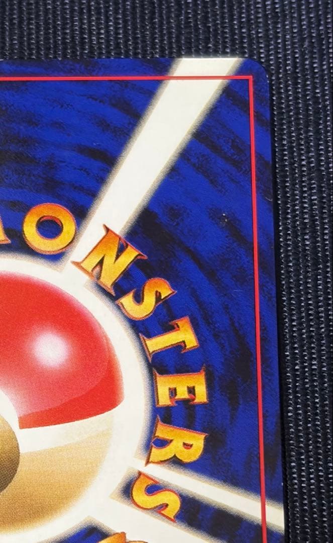 ヒトカゲ ○ 第1弾拡張パック 旧裏 ひっかく - メルカリ