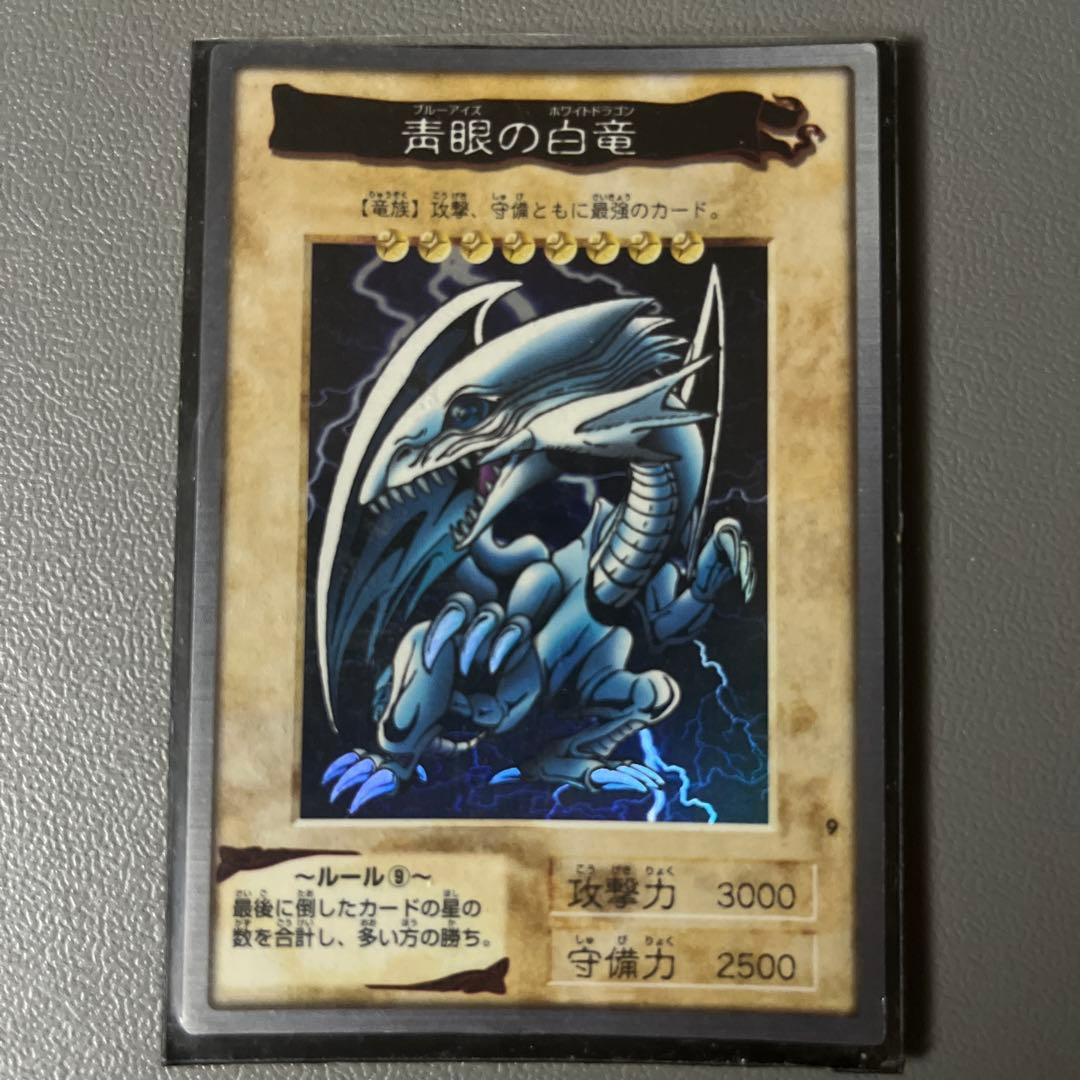 美品】1998年版 青眼白龍 ブルーアイズ バンダイ 初期遊戯王 東映