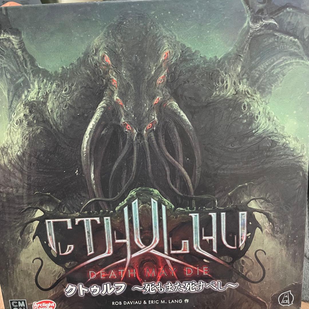 クトゥルフ 死もまた死すべし ボードゲーム Amazon.co.jp: アークライト クトゥルフ 死もまた死すべし 完全日本語