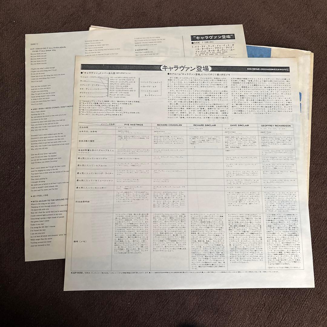 Caravan if I could do it … UK初回盤LP キャラバン - メルカリ