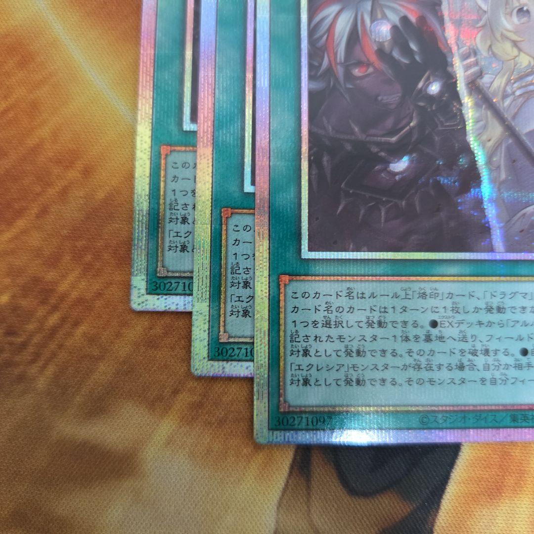 竹*音様 遊戯王 TheFallenTheVirtuous プリズマティックシー - メルカリ