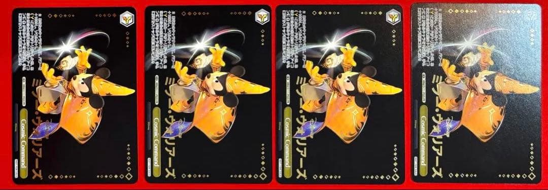 Cosmic Command PR 4枚セット！ T) 7.75