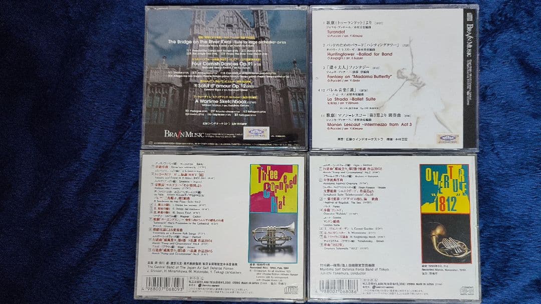 吹奏楽CD 12タイトルセット なにわ、陸上自衛隊、航空自衛隊、広島