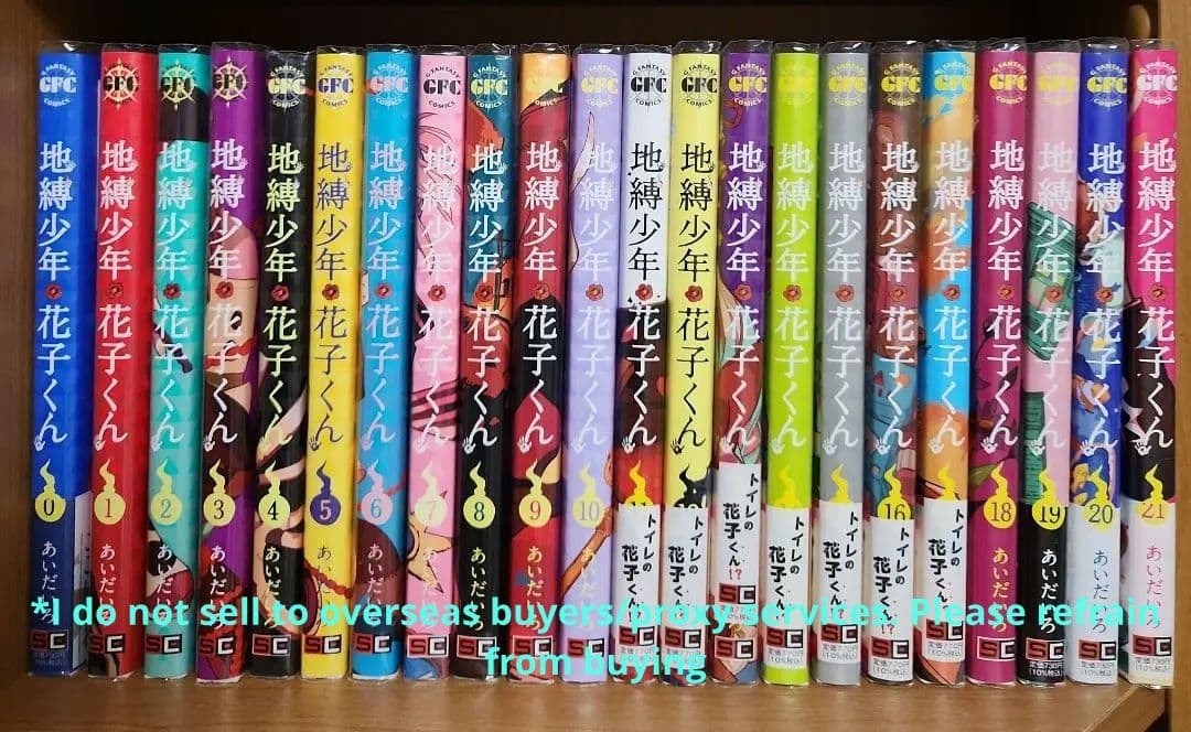 地縛少年花子くん 放課後少年花子くん 全巻セット 1-25巻 初版 有り 地縛少年花子くん 放課後少年花子くん 全巻セット 1-25巻 初版 有り
