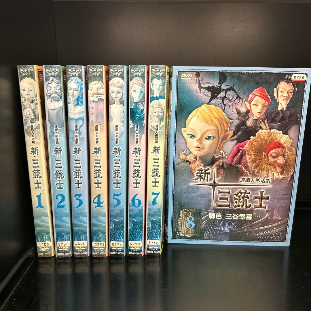 ▼全巻▲NHK連続人形活劇「新・三銃士」 全8巻 レンタルアップDVD 連続人形活劇 新・三銃士 8 | HMV&BOOKS online - BBBE-8568
