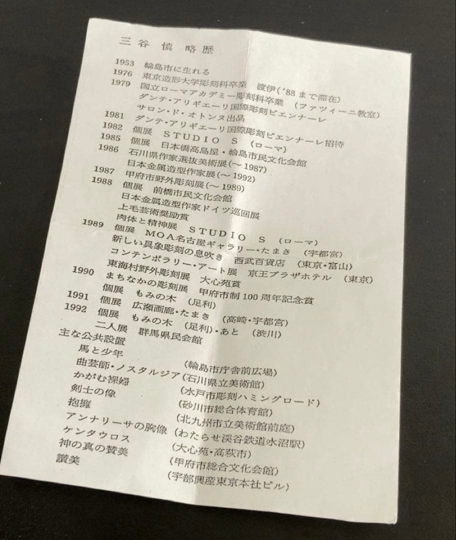 三谷　慎　silver製　レリーフブローチ