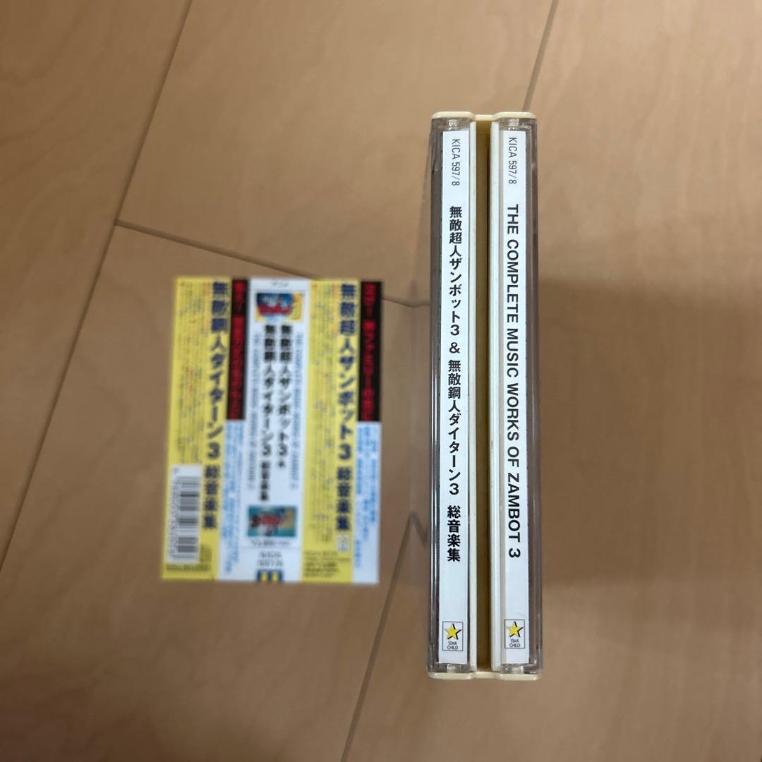 即購入ok!!】「無敵超人ザンボット3」,「無敵鋼人ダイターン3」総音楽