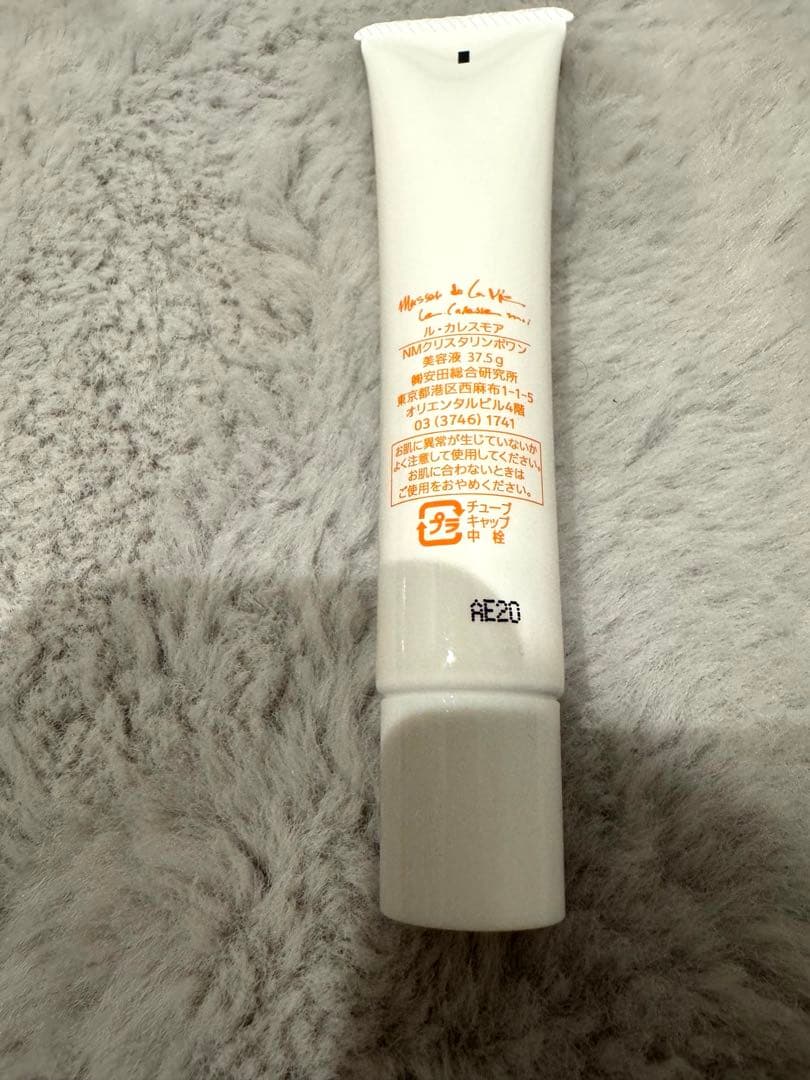 【未開封】ル・カレスモア NM クリスタリン　ポワン 37.5g 美容液