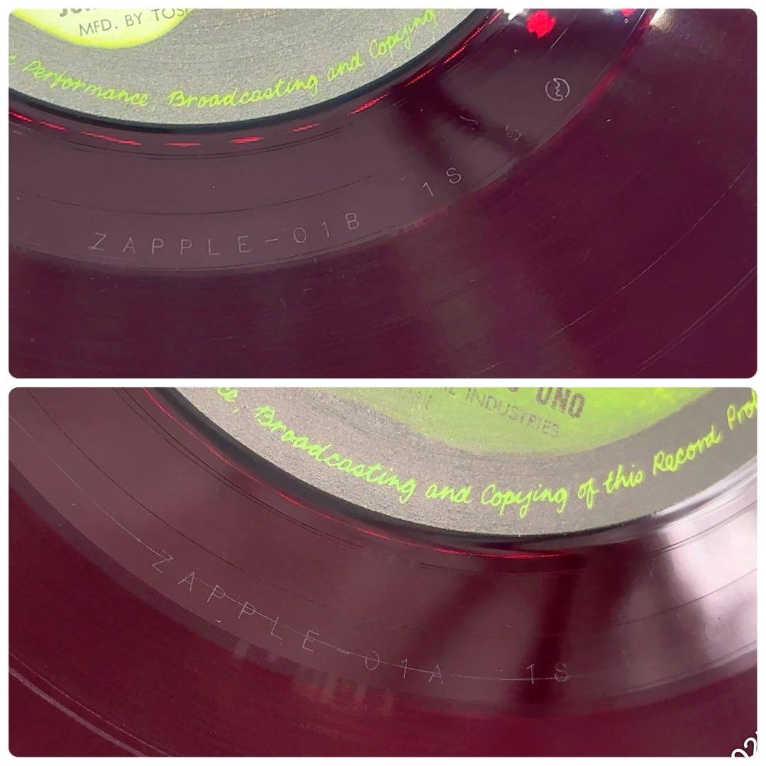 超希少品】 丸帯付赤盤 ジョンとヨーコ 未完成 作品第2番 レコード LP