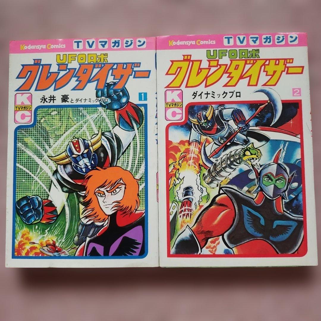 テレビマガジン 昭和 テレビランド 冒険王 てれびくん ミクロマン