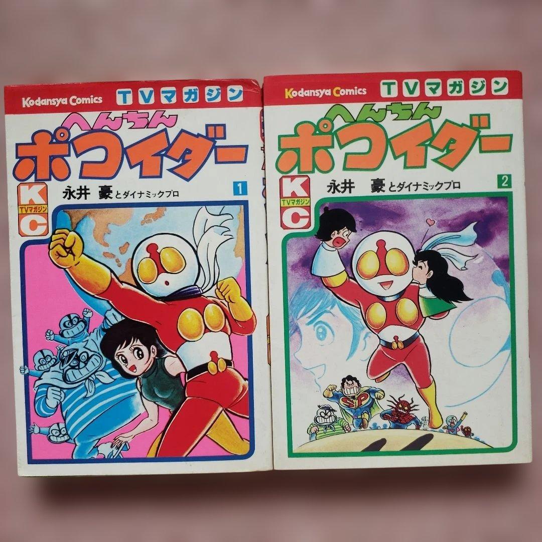 テレビマガジン 昭和 テレビランド 冒険王 てれびくん ミクロマン