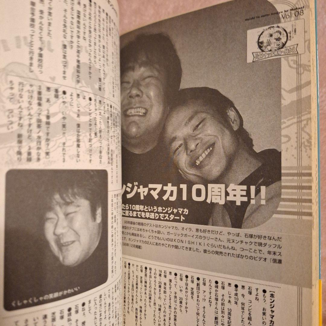 恋のチンチンマンマン　イノマー