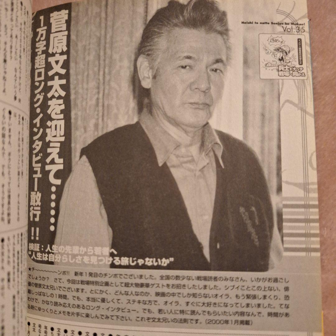 恋のチンチンマンマン　イノマー