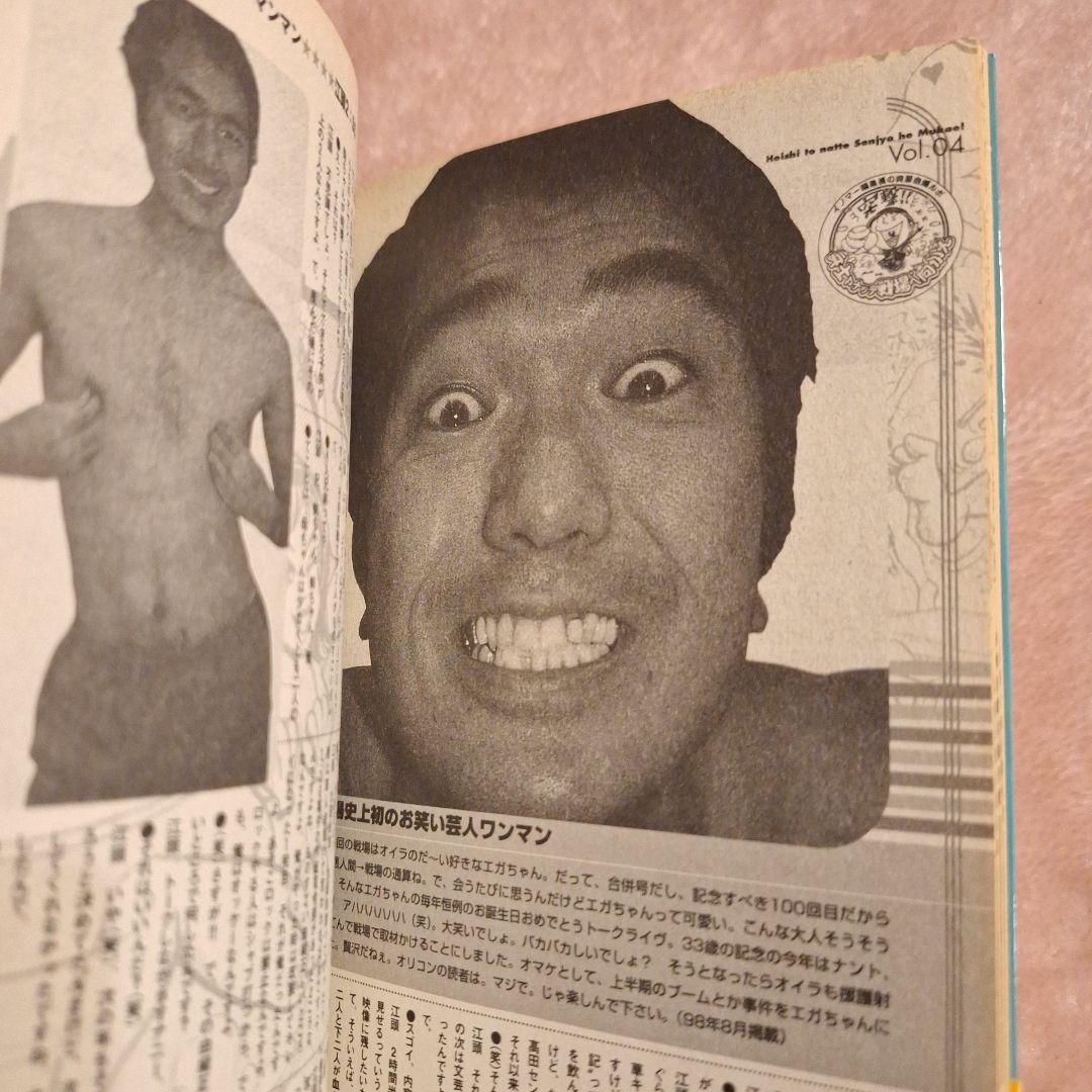 恋のチンチンマンマン　イノマー