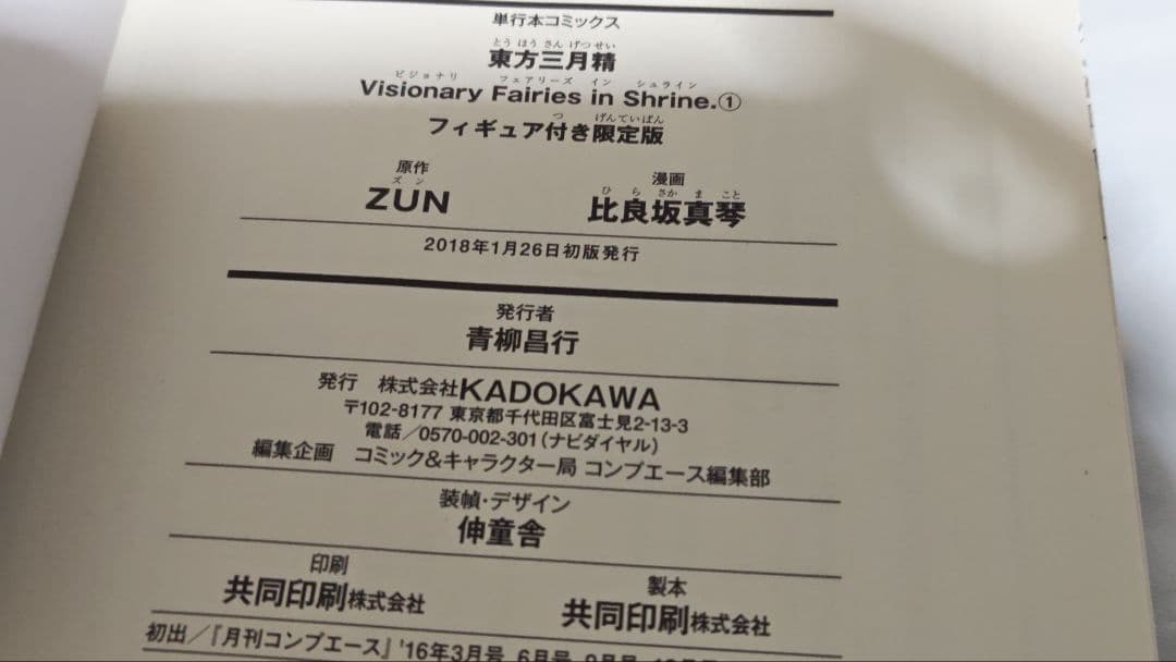 東方漫画本まとめ売り 38冊