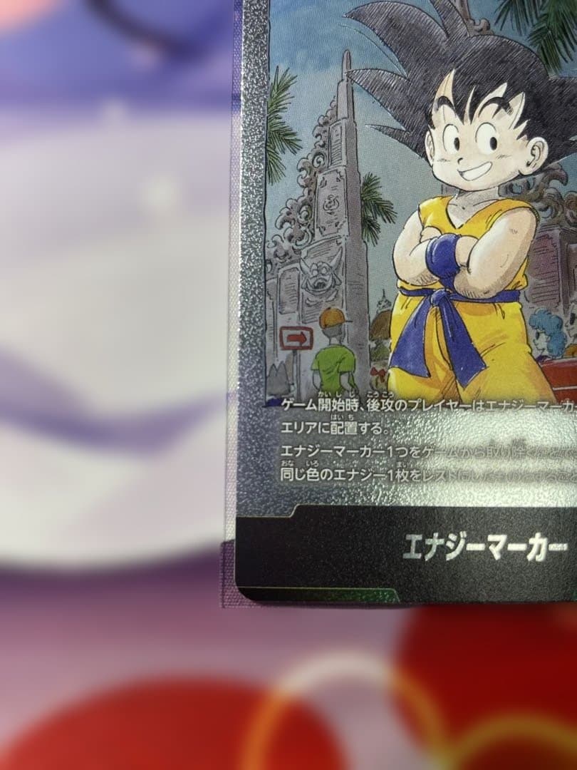 ドラゴンボールFW マンガブースター01 エナジーマーカー E-44② - メルカリ