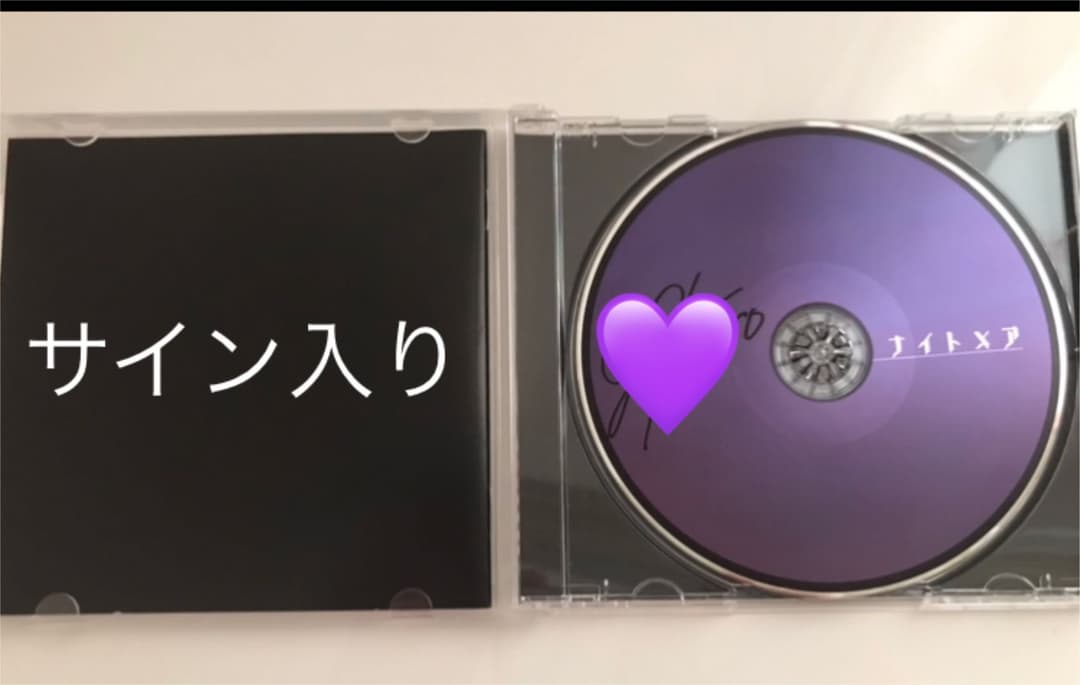 ゆきむら。 CD ナイトメア サイン入り