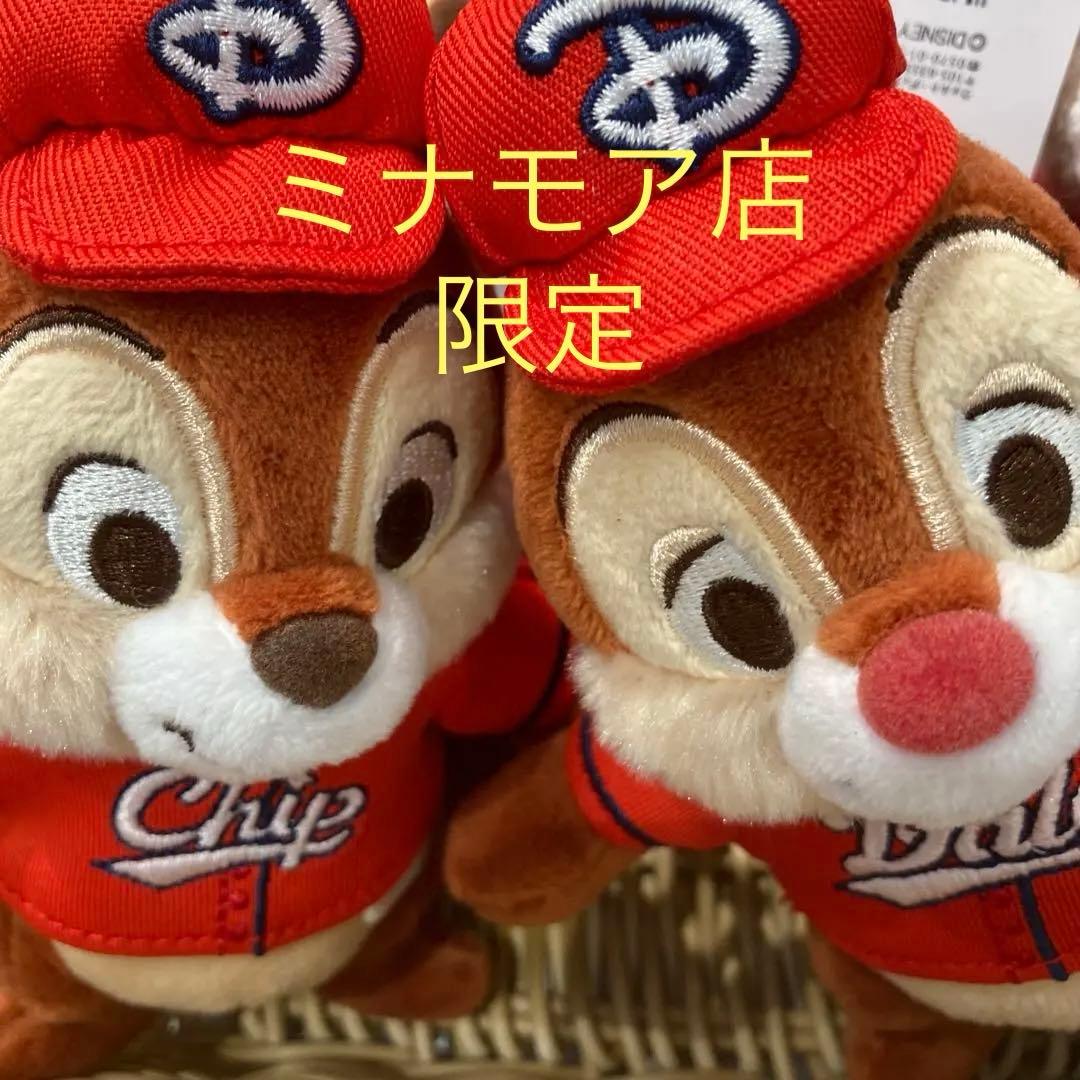 匿名配送 ディズニーストア ぬいぐるみ チップ デール カープ CARP お