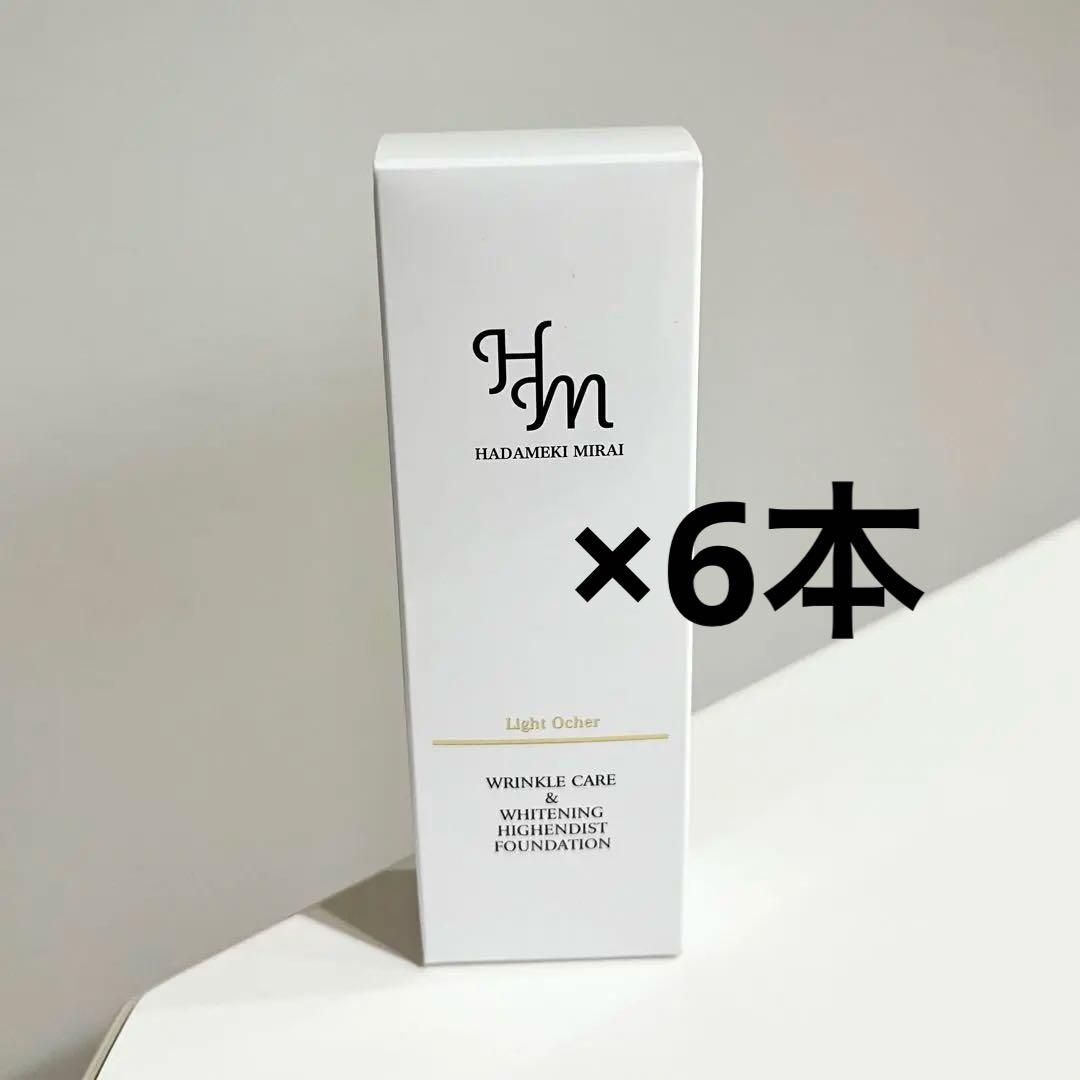 専用様おまとめ　ハダメキミライリキッドファンデーション ライトオークル　６本 ハダメキミライ リンクルケア 美白リキッドファンデーション ライト