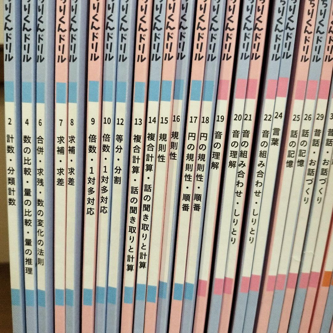 理英会単元別 ばっちりくんドリル69冊まとめ売り （2024年