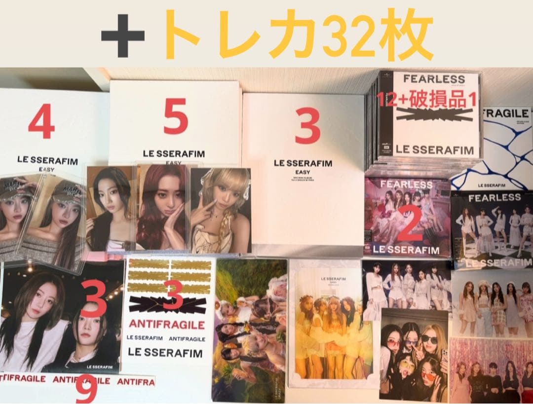ルセラフィム まとめ売り　過去 アルバム　トレカ　購入特典など ルセラフィム LE SSERAFIM トレカ まとめ売り - メルカリ