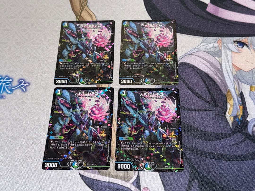 天災デドダム CSプロモ 4枚セット 天災デドダム プロモ 4枚 CS デドダム csプロモ 4枚 天災 デドダム CS