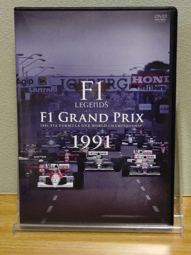 F1 LEGENDS F1 Grand Prix 1991 DVD3枚組 Amazon.co.jp: F1 LEGENDS F1 Grand Prix 1991(3枚組) [DVD] : 解説