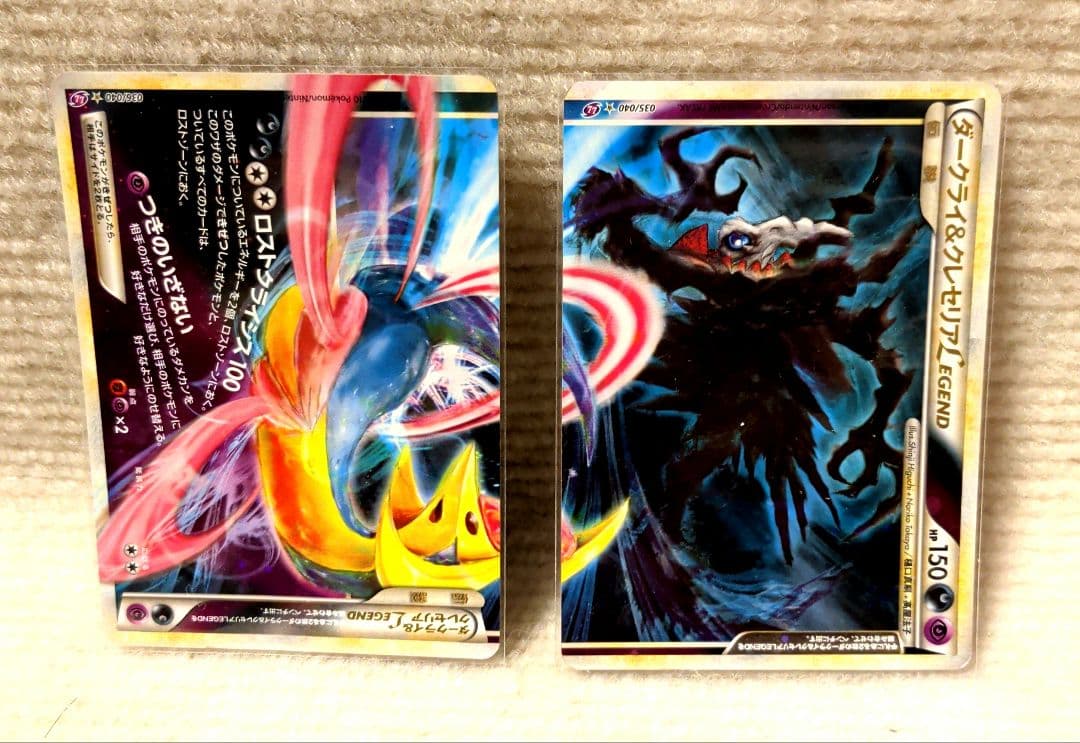 絶版品」ポケカ ダークライ＆クレセリアLEGEND ☆ LL ロスト