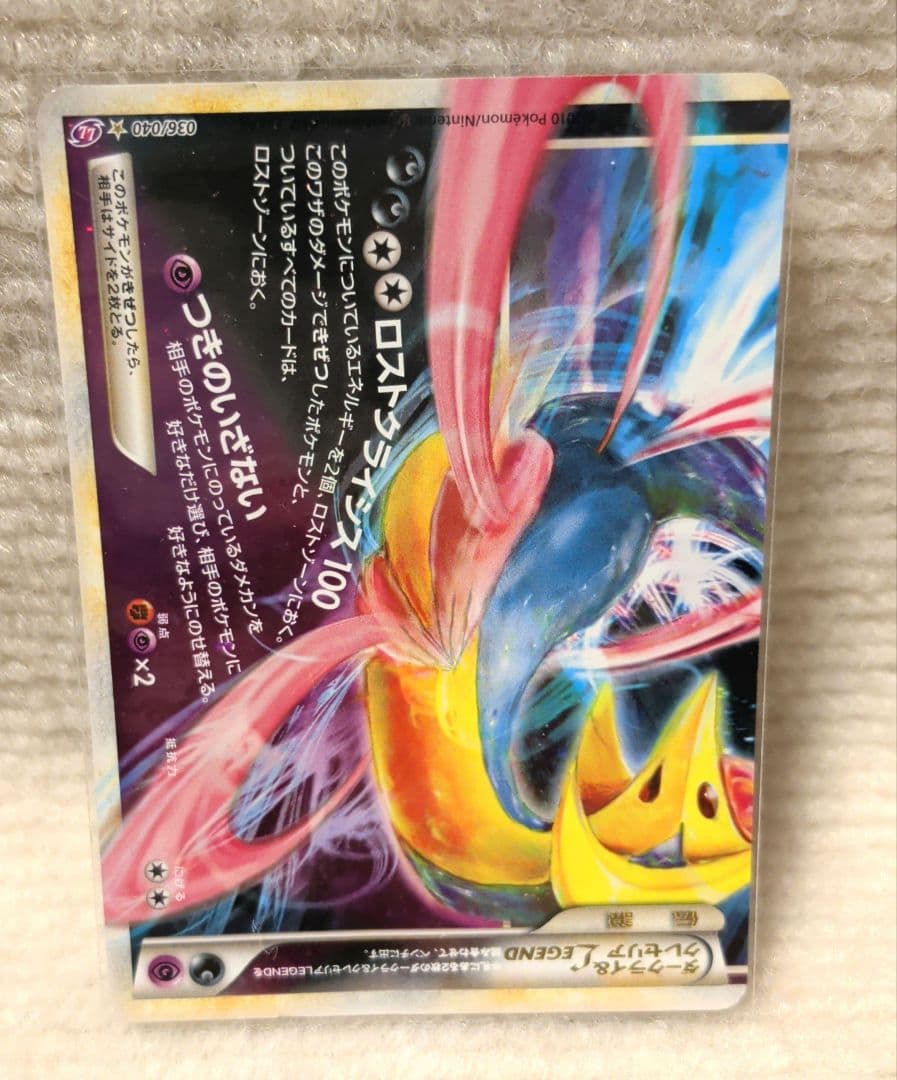 絶版品」ポケカ ダークライ＆クレセリアLEGEND ☆ LL ロスト