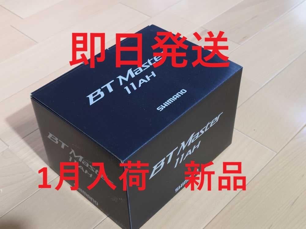 1月入荷 新品未開封 シマノ　 BTマスター 11AH　電力丸　電動丸　探見丸 楽天市場】シマノ 電力丸 BT マスター 11Ah 電動リール 高出力&大容量
