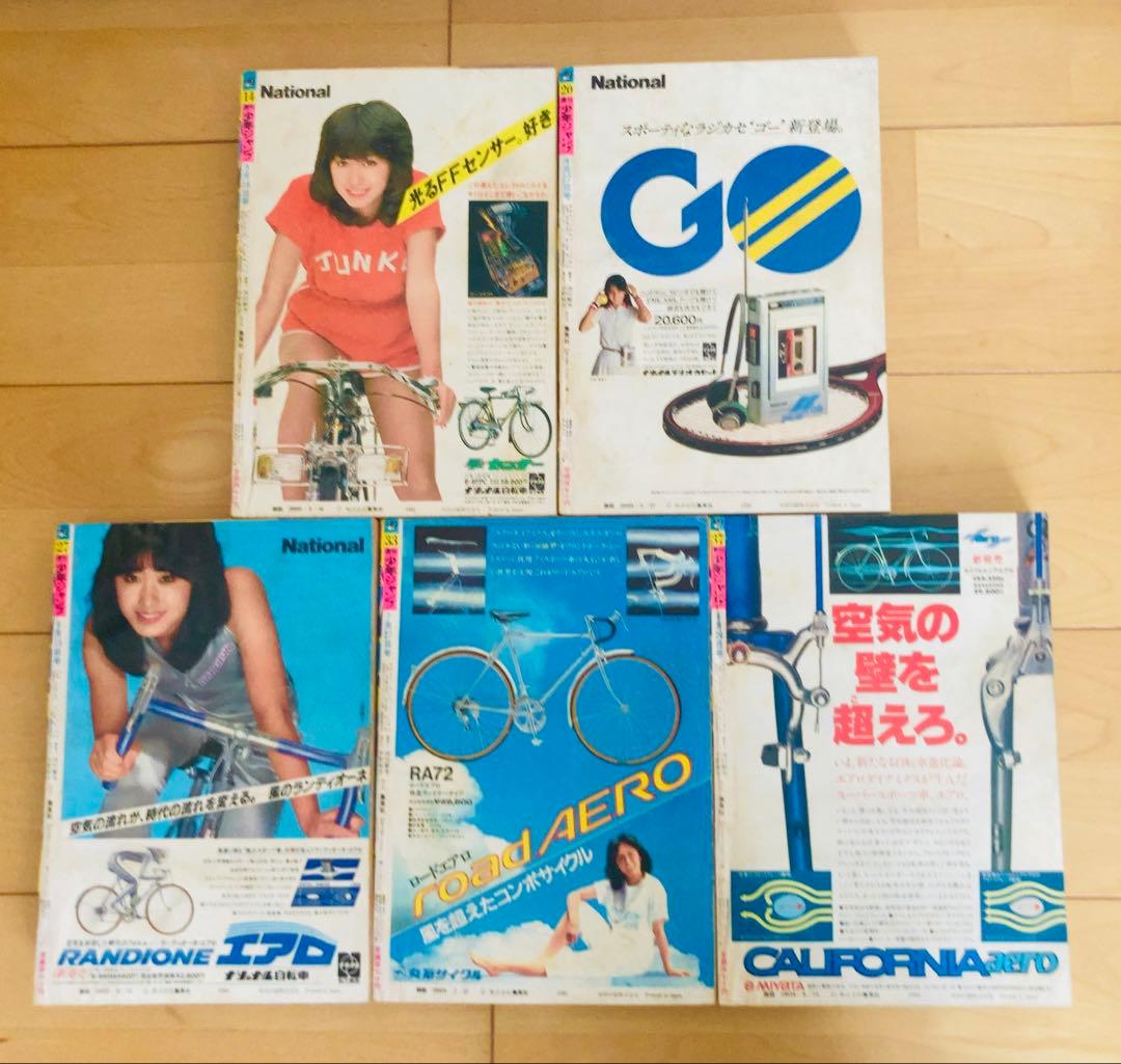 昭和レトロ】週刊少年ジャンプ 1981年 リングにかけろ 表紙号 5冊