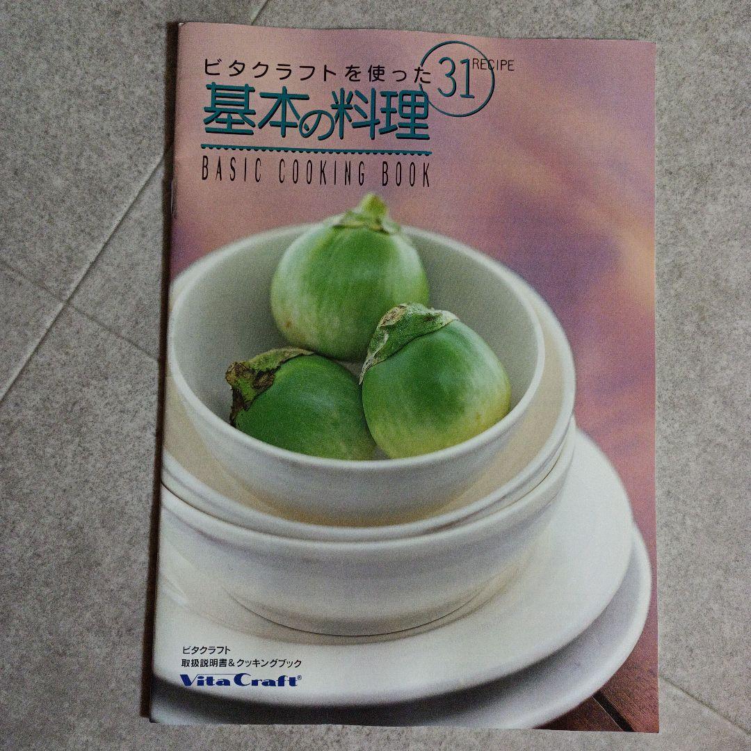 【希少・未使用】ビタクラフト　フロリダ　両手鍋　ピンク　4.0L
