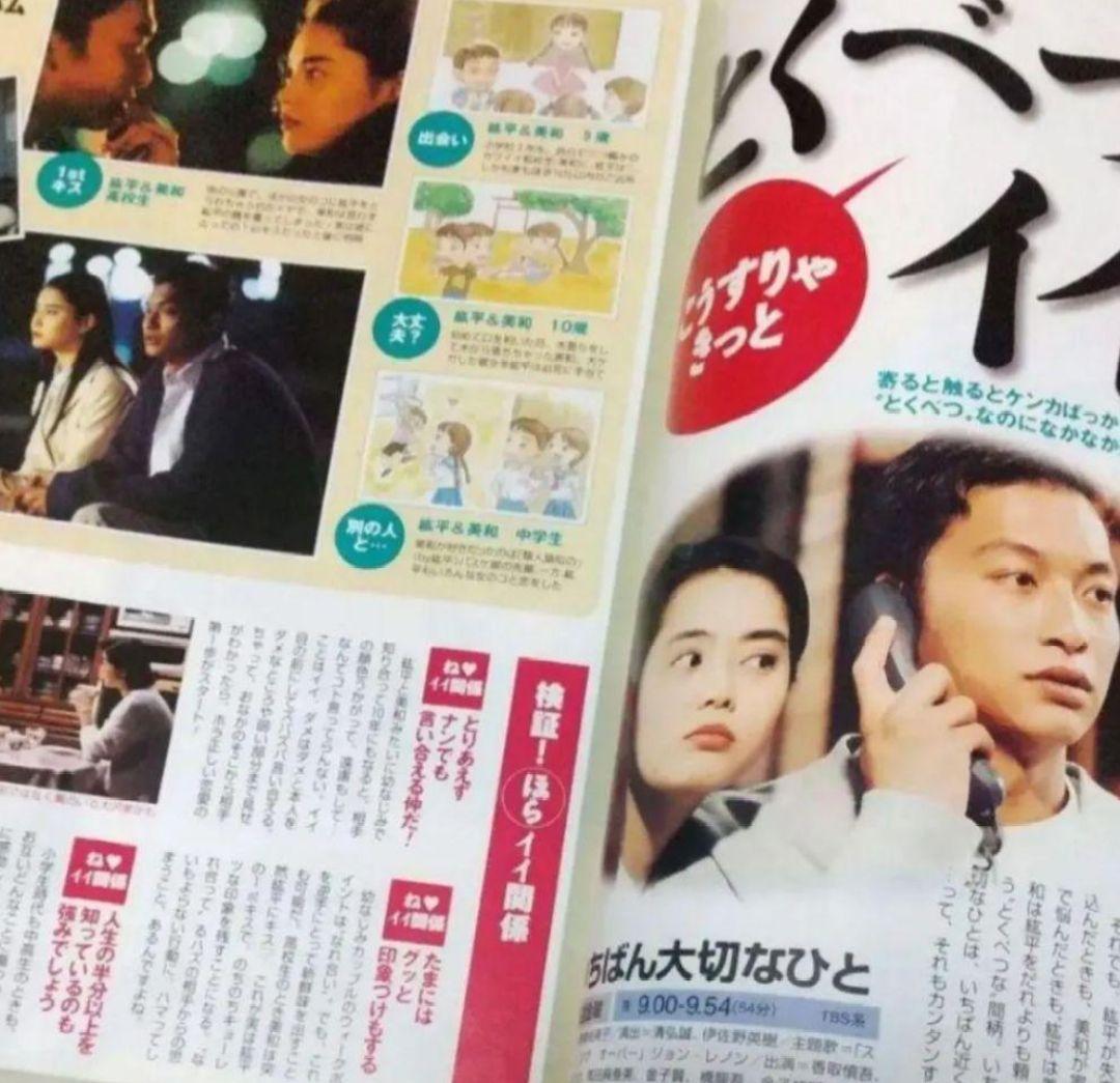 ザテレビジョン香取慎吾 観月ありさ 表紙 - メルカリ