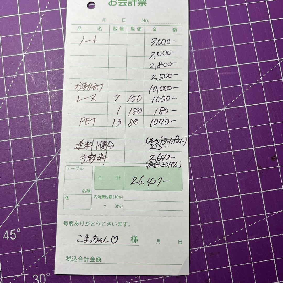 こまっちゃん専用